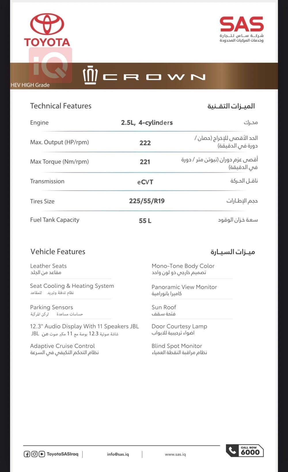 تۆیۆتا کراون